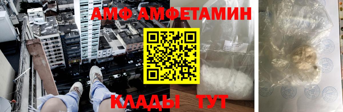 Amphetamine Розовый Артём
