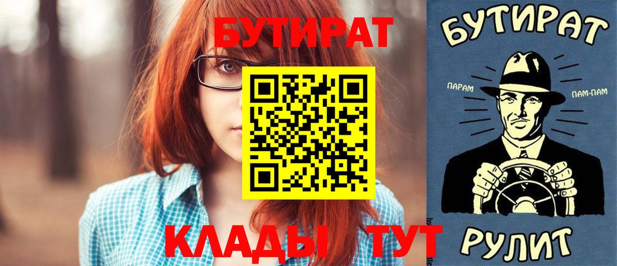 БУТИРАТ жидкий экстази Артём