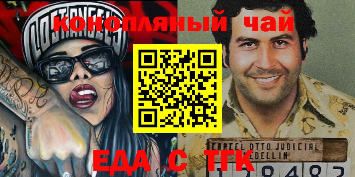 Артём  Печенье с ТГК марихуана  Вход с VPN 