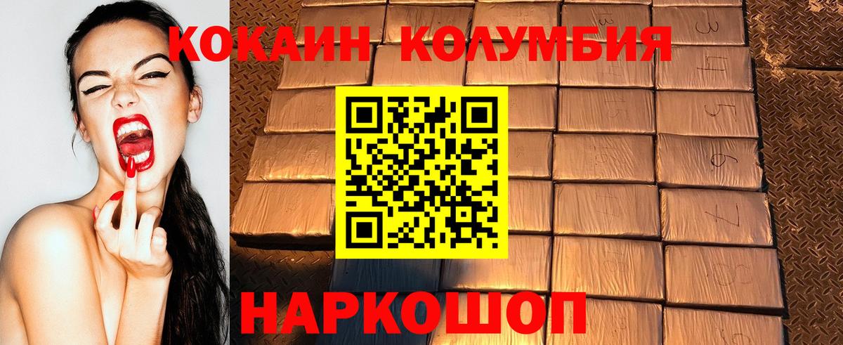 Артём  КОКАИН  Вход с VPN  Cocaine FishScale  КОКАИН Эквадор 