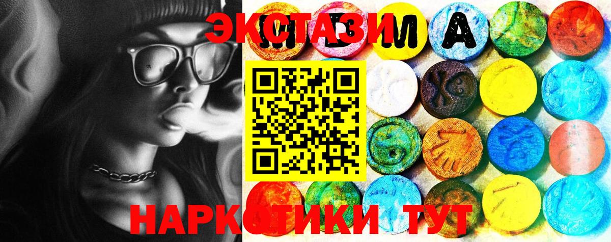 Артём  Ecstasy XTC  Вход с VPN  Ecstasy  Ecstasy таблы 
