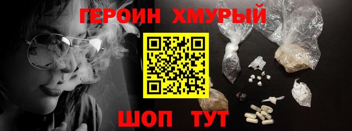 ГЕРОИН белый Артём