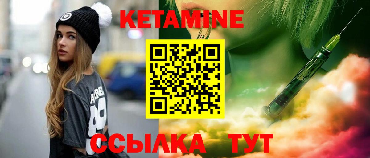 КЕТАМИН ketamine  КЕТАМИН VHQ  Вход с VPN  Артём 