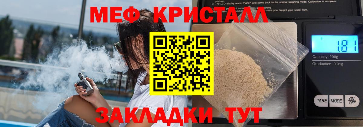 МЯУ-МЯУ  Вход с VPN  Меф mephedrone  Артём  Меф мяу мяу 