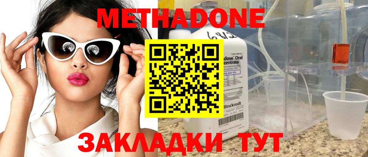 МЕТАДОН мёд  Вход с VPN  мориарти как зайти  Артём    зеркало 