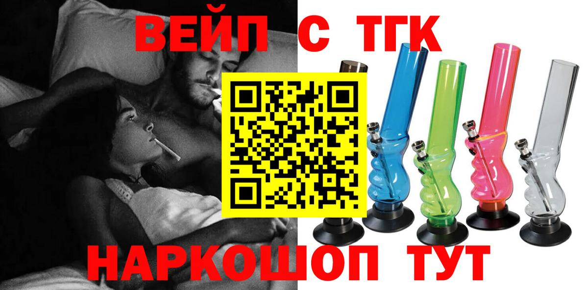 Дистиллят ТГК жижа Артём