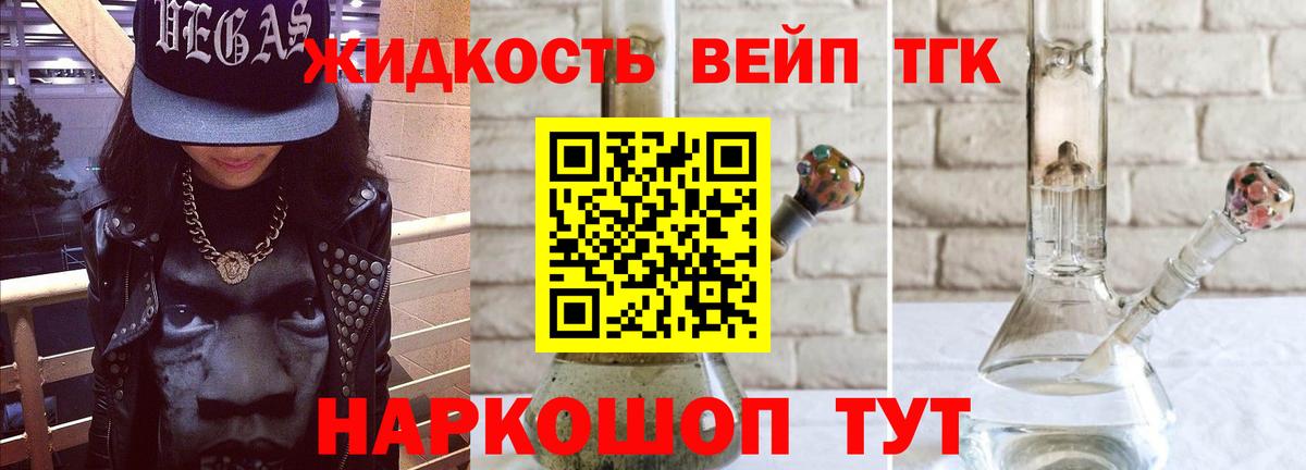 наркошоп  Дистиллят ТГК вейп с тгк  Вход с VPN  Артём 